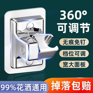 [無需打孔]免打孔蓮蓬頭支架 免打孔 強力無痕蓮蓬頭支架 衛浴支架 蓮蓬頭支架 掛勾 花灑支架 蓮蓬頭支架