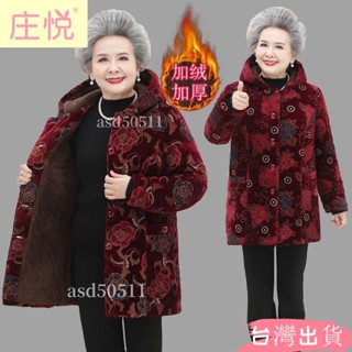 阿嬤外套 長款外套冬天 大衣 加厚棉衣 老年人冬裝女中長款棉服60歲70奶奶裝冬季棉衣老太太加厚連帽棉asd50511