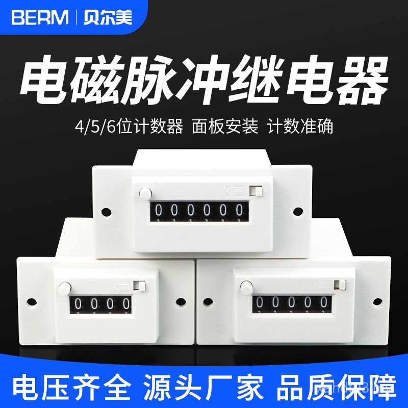 貝爾美CSK6-YKW電磁纍計脈衝信號計數器CSK5-YKW麵闆式CSK4-Y02