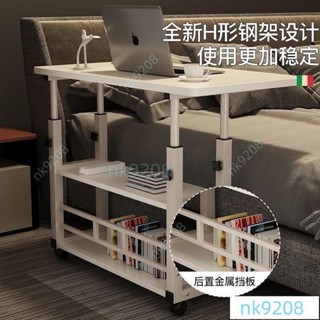 特價亞剋力小推車床邊桌可移動陞降臥室家用宿捨簡易學生宿捨書桌懶人電腦桌H