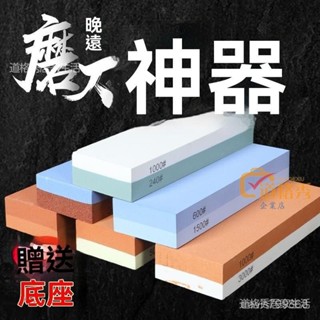 🔥桃園出貨 白剛玉雙麵磨刀石粗磨細磨油石砥石廚房戶外家用多功能磨刀器磨石
