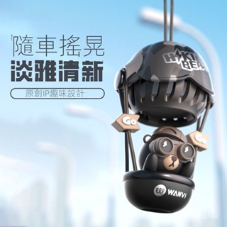 「限時折扣」車用芳香【金屬電鍍工藝】哈科熊汽車掛件香薰熱氣球可愛車載掛飾裝飾用品新款車內車用香水車用香氛 車內芳香