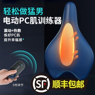 【可開發票】 凱格爾智慧訓練器PC肌自動按摩器盆底肌鍛煉器男家用運動健身器 銘順商行