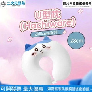 chiikawa烏薩奇U型枕 吉伊卡哇小八飛機旅行辦公室頭午睡