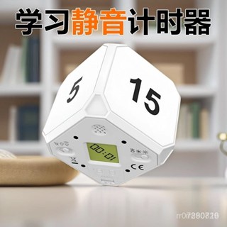 🔥特惠🔥【海豚精選】翻轉計時器魔方電子定時器時間兒童管理學習自律提醒學生廚房專用 ROTB 4UVD