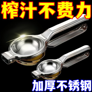 桃園出貨【店鋪熱銷】不銹鋼手動榨汁器擠檸檬汁家用手壓式橙子夾子迷你榨汁文創用品