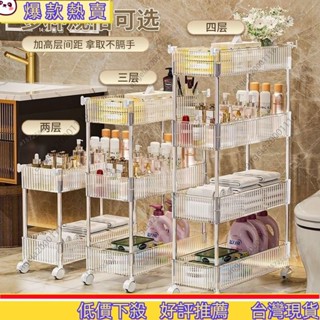 🔥優品推薦🔥壓克力置物架 化妝品收納推車 浴室收納架 衛生間夾縫浴室置物架 落地收納架 置物架 層架 收納架 小推車