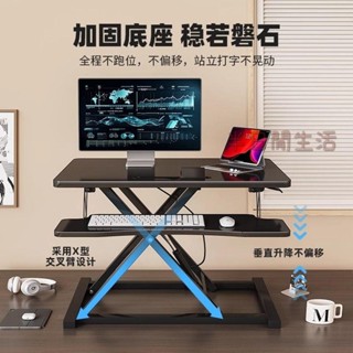 升降電腦桌 站立辦公桌 升降桌 站立式工作臺 電腦桌 電腦螢幕增高架 站立式工作臺氣動升降電腦桌筆記本增高架辦公位專屬防