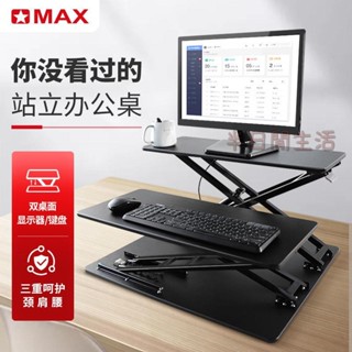升降電腦桌 站立辦公桌 升降桌 站立式工作臺 電腦桌 電腦螢幕增高架 ofh站立辦公桌升降電腦桌筆記本折疊支架升降式顯示
