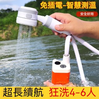 [長效續航]宿舍洗澡神器 戶外 農村家用自吸 簡易行動式熱水淋浴器 電動花灑套裝 戶外露營洗澡神器
