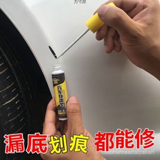 🎁限時下殺 臺灣發貨白車補漆汽車補漆筆珍珠白劃痕免噴漆汽車漆白色補漆廠供應鏈汽車補漆筆 修復筆 油漆筆