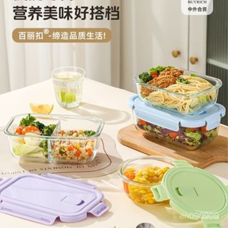 【便當盒】玻璃保鮮盒耐高溫飯盒上班族微波爐加熱學生專用帶飯水果便噹餐盒 BNK9