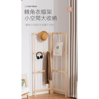 高品質 新品上架 限時折扣 楠竹扇形轉角衣帽架簡易落地實木掛衣架臥室靠墻掛包置物架衣服架