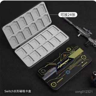 🎠任天堂switch遊戲卡帶盒ns收納盒卡包TF switch遊戲卡帶盒 記憶卡盒 遊戲卡盒 NS卡盒