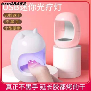 《熱銷款》Q型 單指光療燈大拇指美甲燈 蛋形mini光療機迷你美甲燈光療燈USB太陽燈LED速乾光療膠烤燈