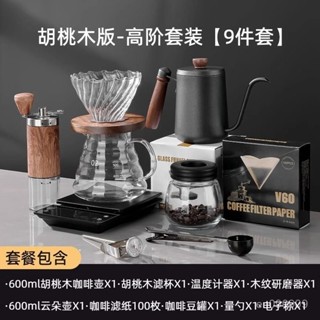【手衝咖啡壺】手衝咖啡壺套裝專業手磨咖啡機手搖家用小型咖啡豆研磨器具煮全套 9TXZ