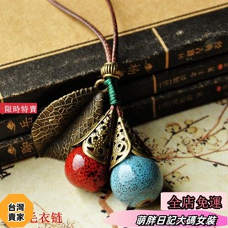 【限時促銷】♥洋裝搭配-陶瓷項鍊♥ 原創手工陶瓷裝飾品項鍊女百搭陶瓷毛衣鏈長款民族風配飾掛件fdsx