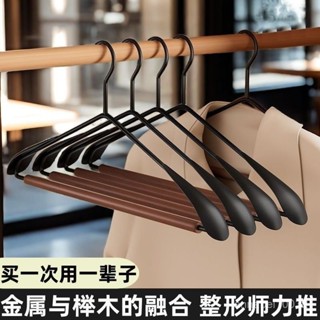 【店鋪熱銷】娘幫手櫸木衣架家用防滑無痕掛衣衣服掛架鋼質磨砂掛桿超強耐磨 JHAL