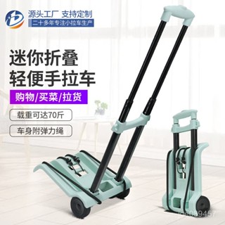 【全網最低價 免運】嚴選家用買菜車 取快遞小拉車折疊拉貨搬運 購物車 買菜車 折疊手推車 收納車 折疊拉車 手拉車 推車