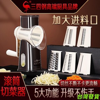 廚房用品 手搖滾筒多功能切菜器 土豆擦絲切片刨絲器 蔬菜切片機切絲器 安全省力便捷 穩固易清洗157