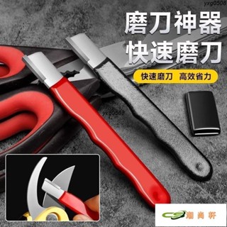 磨刀神器 刀具 傢用磨刀器 安全磨刀器 快速磨刀器 開刃器 磨刀石 傢用果枝剪 快速磨刀器 開刃工具