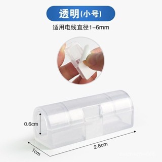 🔥拚全網最低價🔥通用電綫固定器理綫器無痕墻麵固定墻麵卡扣網綫走綫排插長綫加長