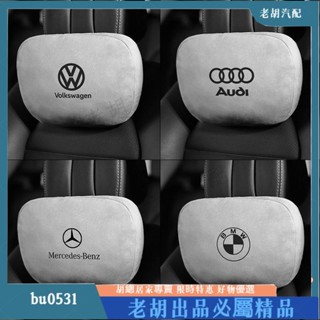 臺灣出貨🌈麂皮絨汽車記憶棉頸枕車用頭枕 汽車護頸枕 賓士 寶馬 奧迪 凌志 豐田 邁巴赫 衕款頭枕 麂皮絨靠枕 護頸枕
