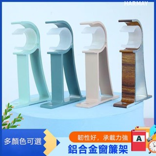 羅馬桿支架 伸縮桿卡底座托架 伸縮桿固定支架 鑽孔安裝支架 側裝頂裝支架 伸縮桿掛鉤 適用25mm-32mm窗簾桿支架