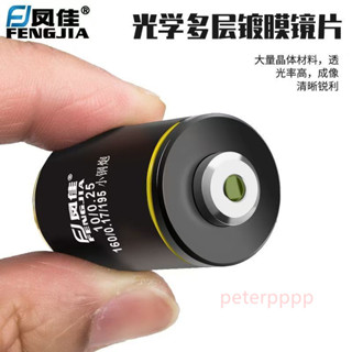 鳳佳生物顯微鏡配件新款195小鋼炮消色差物鏡4X/10X/40X/100X