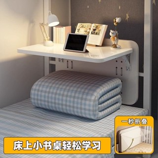 【折曡桌】大學生宿捨床上電腦桌可折疊懶人上鋪書桌寢室下鋪懸空學習小桌子 EWJS