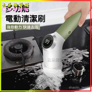 可開發票 清潔刷清潔電動多功能家用廚房手持浴室洗碗衛生間神器瓷磚刷子無線電動清潔刷 多功能電動刷 電動清潔刷 防水級大容