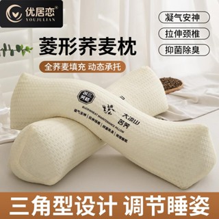 枕頭 午睡枕 頸枕 優居戀蕎麥頸椎枕頭三角硬枕芯成人護頸椎助睡眠支撐矯正反弓專用 記憶枕 側睡枕 頸椎枕
