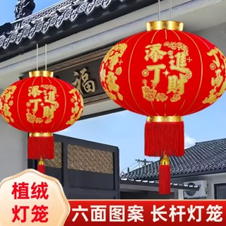 ✨歡喜就好✨喜字燈籠長桿燈籠新年春節燈籠大門陽臺燈籠喬遷植絨燈籠結婚大紅燈籠批髮新人房掛飾▸喜字燈籠▸紅燈籠▸