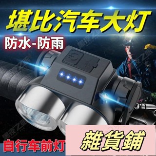 自行車燈 自行車尾燈 腳踏車燈 腳踏車尾燈 單車尾燈 後燈 自行車後燈 腳踏車後燈 單車後燈 花鼓燈 山地通用燈