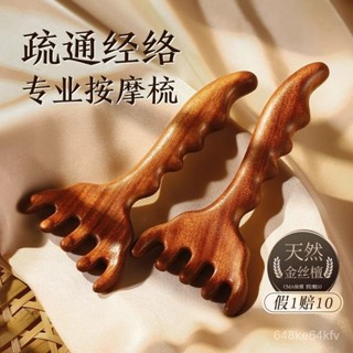 五爪頭部按摩器經絡梳子按摩工具颳痧疏通神器頭部按摩梳 五爪頭部按摩梳子鹿角頭皮經絡梳疏通神器天然檀木颳頭療專用工具