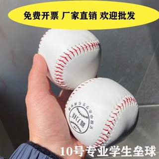 （新店特惠）精品壘球中小學生訓練考試專用軟式10實心運動會投遠棒球比賽 LRJ5