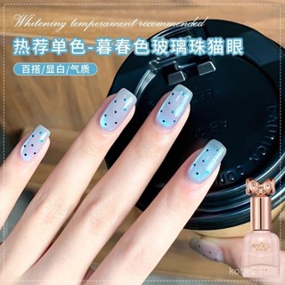 恩妮詩冰透藍色貓眼指甲油膠2025新款顯白暮春色玻璃珠貓眼美甲膠 FVLQ
