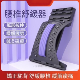 2025護腰腰間盤腰椎突出牽引器按摩腰部腰疼靠墊腰椎拉伸舒緩神器創意護腰腰間盤腰椎突出牽引器按摩腰部011105