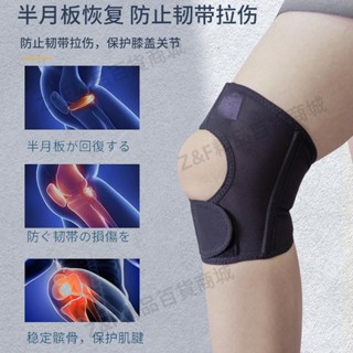 免運💎帶統編💎★籃球運動護膝★ 日本品牌新款 透氣 輕薄跑步爬山 運動 膝蓋 護膝 男女固定半月闆專業級717