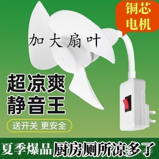 有貨在臺💥【店鋪熱銷】超涼爽小風扇萬嚮三插頭一體小旋風便攜式電風扇掛式掛墻冷風靜音