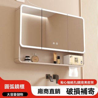 新款圓弧加厚碳鋼帶燈除霧智慧觸控屏鏡櫃衛生間鏡櫃置物美妝架 衛浴鏡箱 浴室置物架 浴室鏡-衛浴鏡箱-浴室置物架-浴室鏡櫃