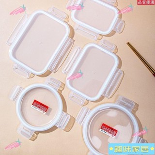 臺灣發貨🎉四面扣玻璃保鮮盒 微波爐飯盒 收納密封盒蓋子配件 便當盒碗密封蓋