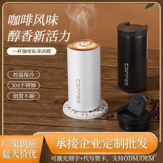 超熱銷🔥咖啡保溫杯女士隨行高顔值學生情侶水杯便攜不銹鋼咖啡保溫杯批髮隨行杯 保溫杯