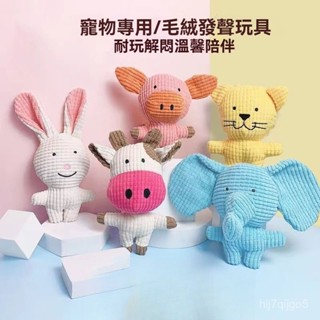 寵物專用 耐玩解悶 耐咬玩具 益智玩具 消耗體力 寵物玩具 解悶神器 發聲玩具 狗狗玩具 解悶玩具 磨牙玩具 防拆家玩具