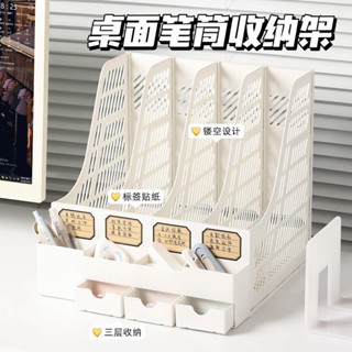 臺灣嚴選抽屜式筆筒桌麵書立架a4檔案欄收納盒檔案夾框檔案資料置物檔案架