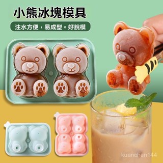 製冰模具 DIY冰淇淋 DIY冰棒 雪糕模具 小熊矽膠冰塊模具網紅創意大塊冰熊冰格商用咖啡奶茶冰模製冰神器