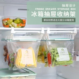 冷藏儲物保鮮袋廚房冰箱保鮮袋收納軌道抽拉式收納盒滑軌密封袋