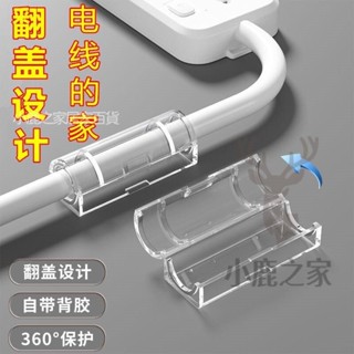 🔥限時下殺 固線夾扣 小號20入/大號16入 黏貼式電線整理固定器 網路線理線器 USB線集線器 固線扣 束線夾 固線