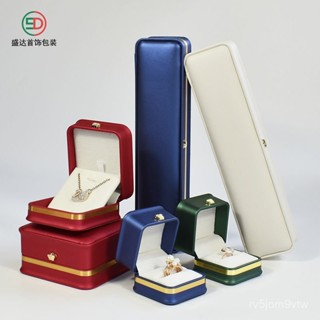 【睦月生活館】首飾盒 首飾禮盒 首飾收納盒 高檔皇冠收腰首飾盒PU皮珠寶戒指項鏈盒吊墜手鐲盒手鏈珠寶包裝盒
