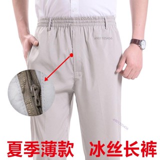 【免運24-H】【3133次回購】夏季薄款中老年男士休閒長褲爸爸高腰大尺碼彈力冰絲褲透氣商務長褲運動褲男生褲子男生長褲男